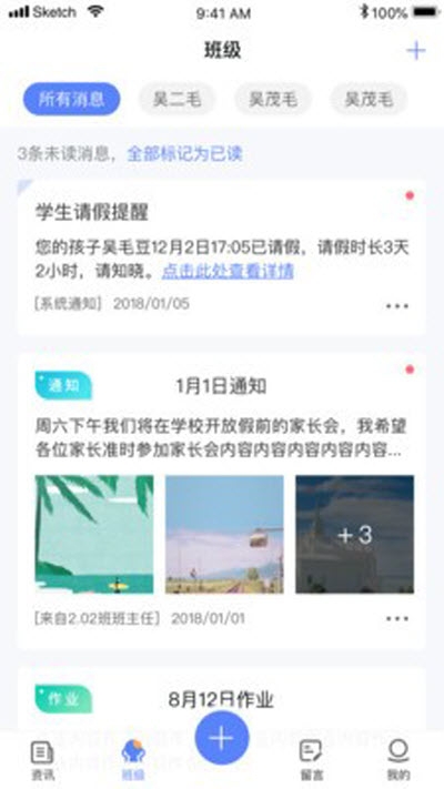 讯达安app官方版图3