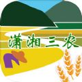 潇湘三农app官方版