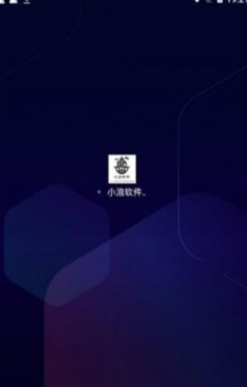 小浪软件库蓝奏云app官网版图3