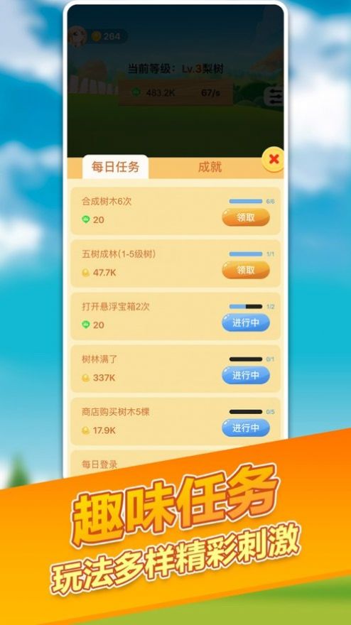 招财进宝树领红包app福利版图2