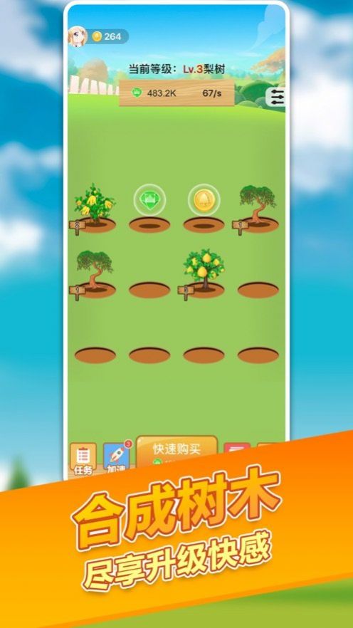 招财进宝树领红包app福利版图1