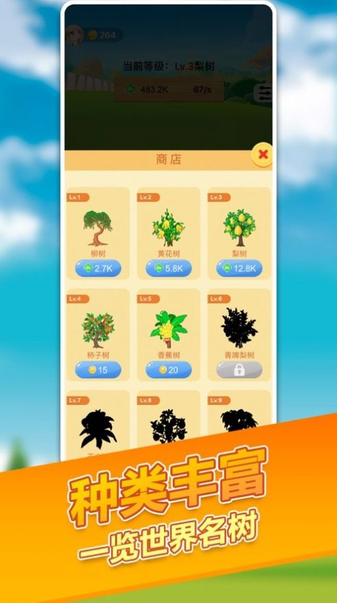 招财进宝树红包版图片1