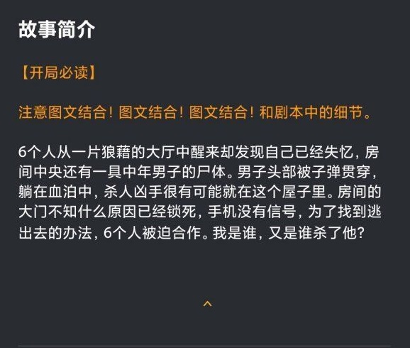 百变大侦探致命交易答案是什么 致命交易举剧本解析图片2