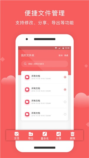 拍照取字助手app图片1