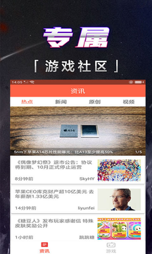 电竞比分app手机版图1