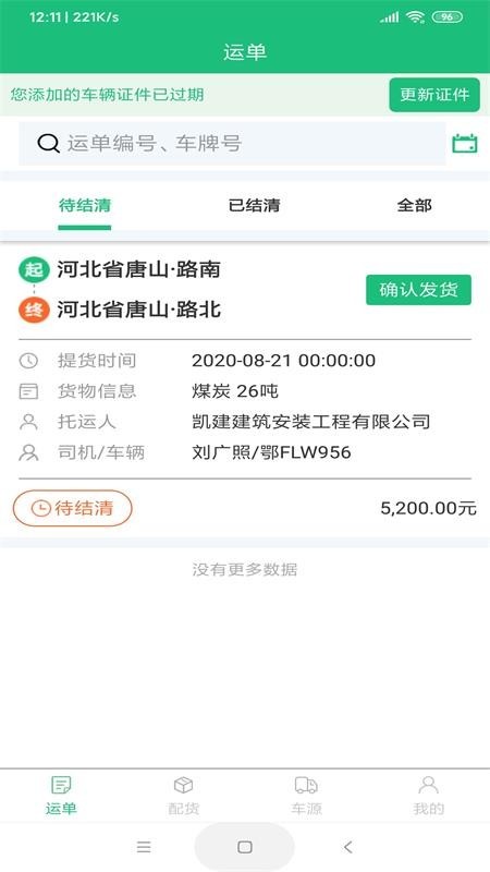 青途物润app官方版图2