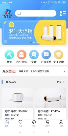 爱尼龙app官方版图3