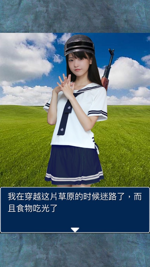 吃鸡真人版全程语音安卓版图片2