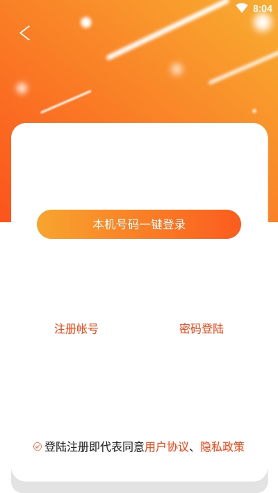 融愿app官方版图1