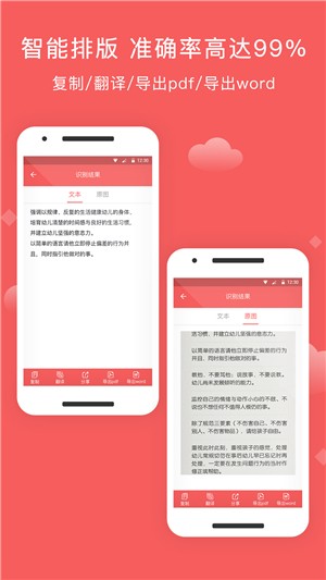 拍照取字助手app图1