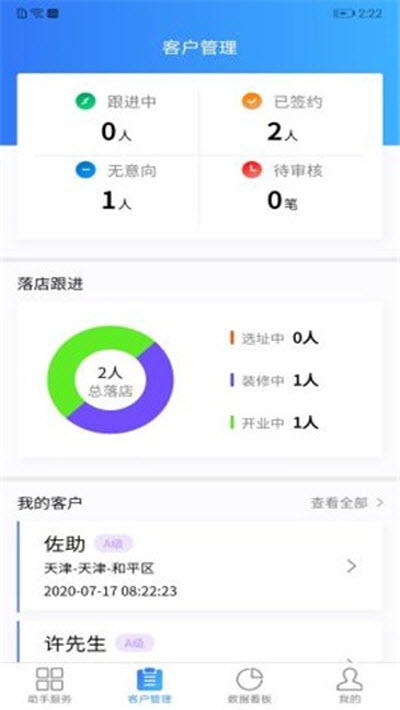 金刺猬助手app官方版图1