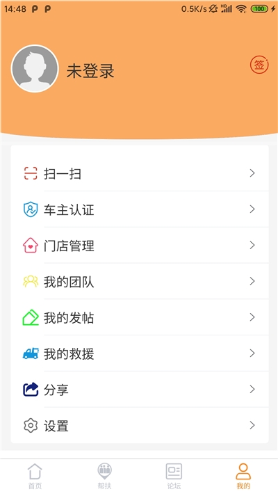 富车之家app官方版图2