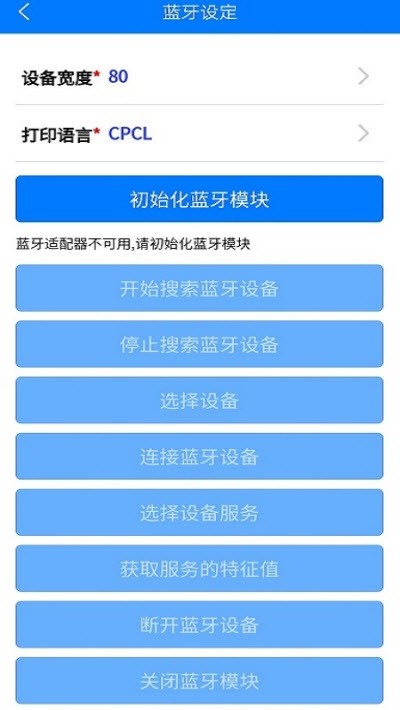 蓄量易捷app图片1