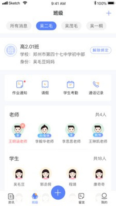 讯达安app官方版图1