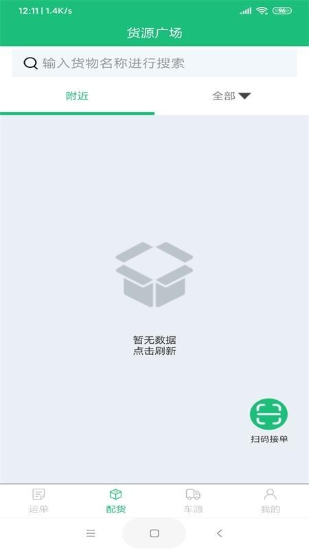 青途物润app图片1