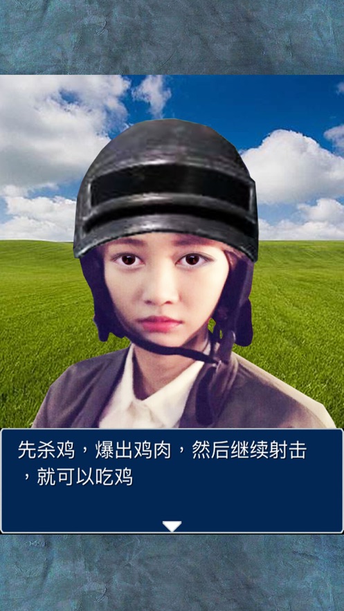 吃鸡真人版全程语音安卓官方版图2