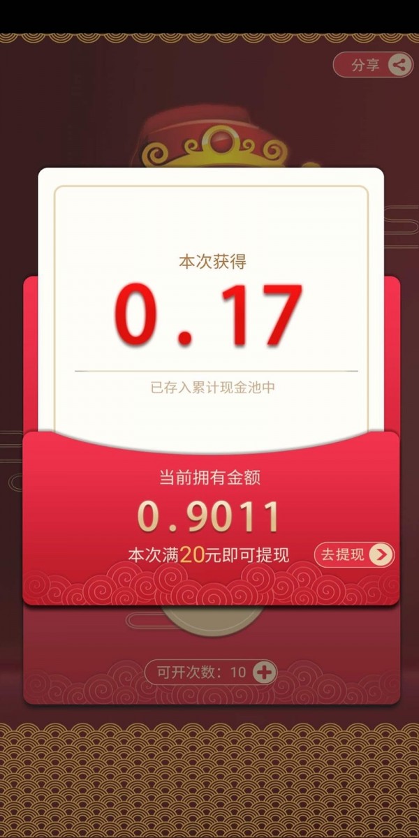 每天放牧红包游戏app图1