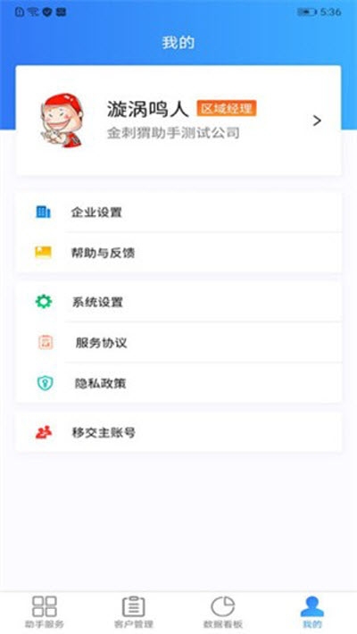 金刺猬助手app官方版图2