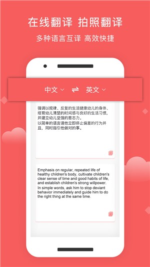 拍照取字助手app图2