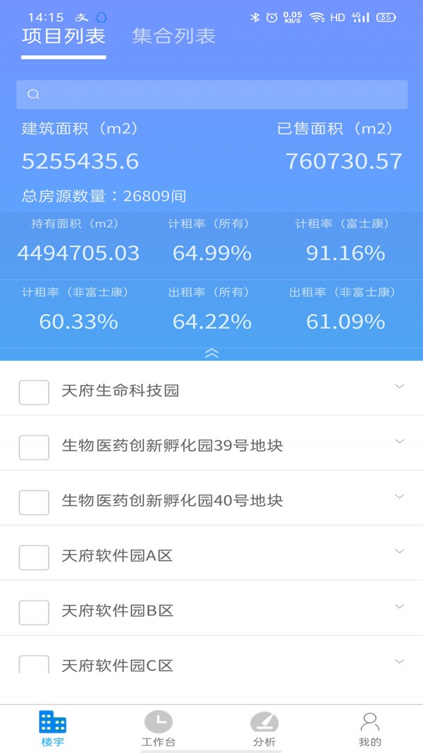 高投资产管理app手机版图3