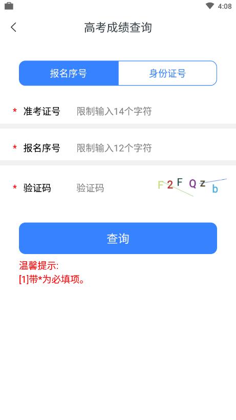 河南豫事办官网最新版app图片3