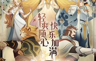 剑与远征团队远征心得分享 团队远征站点攻略图片1