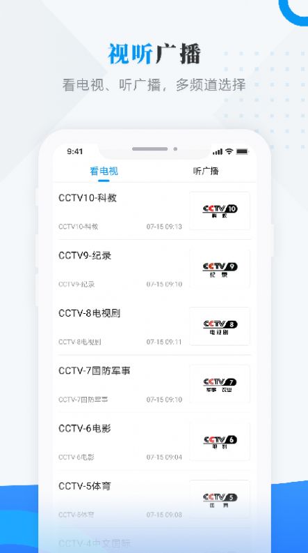 掌上克东app官方版图1