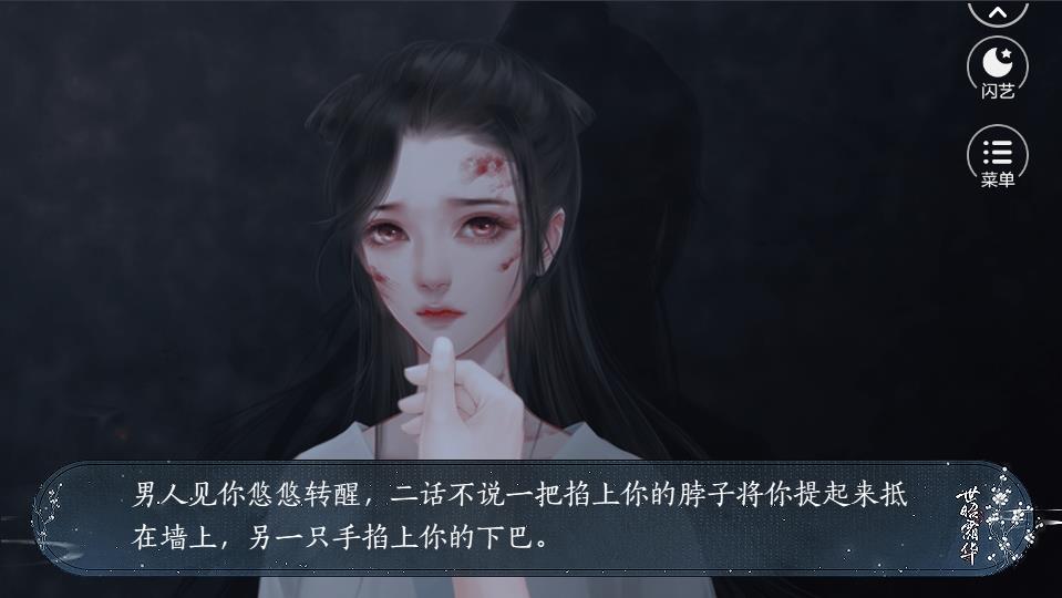 世昭霜华版图2