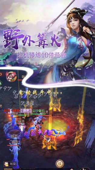灵域仙途凡人修仙官网版图片1