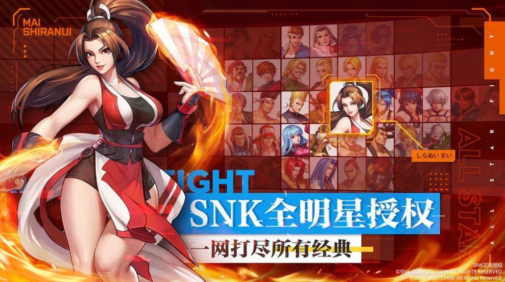 SNK全明星激斗手游图3