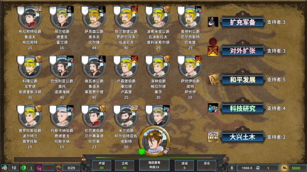 混沌之歌手游官方安卓版图1