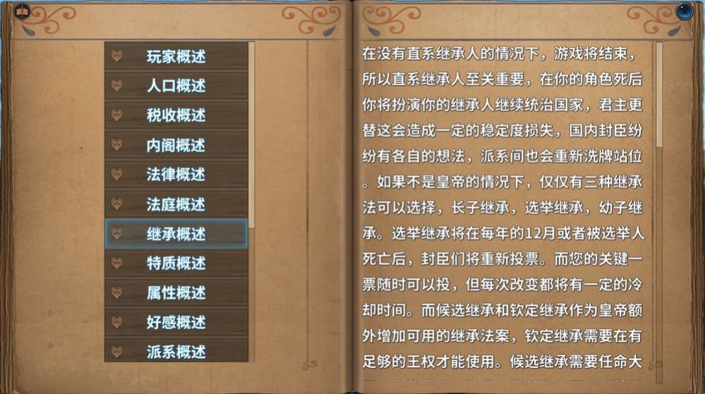 混沌之歌手游官方安卓版图3
