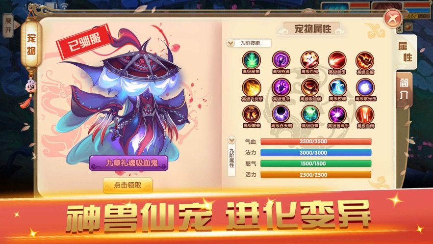 斗罗之魔神肆虐手游图2