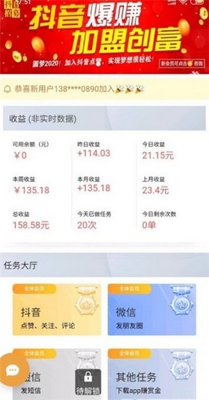 乐多点赞app图片1