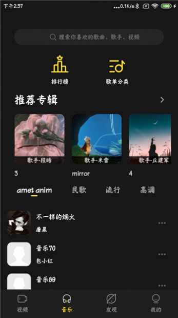 涯悠音乐图1