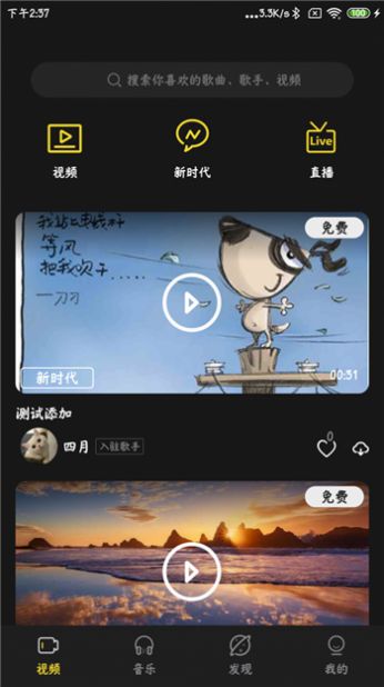 涯悠音乐app图片1