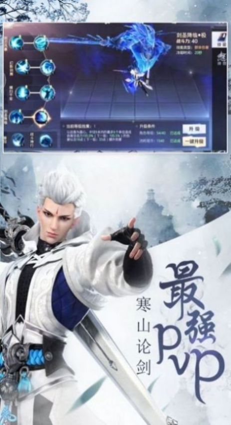 武尊仙路手游官网版图1