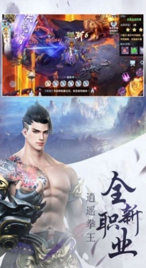 武尊仙路手游官网版图3