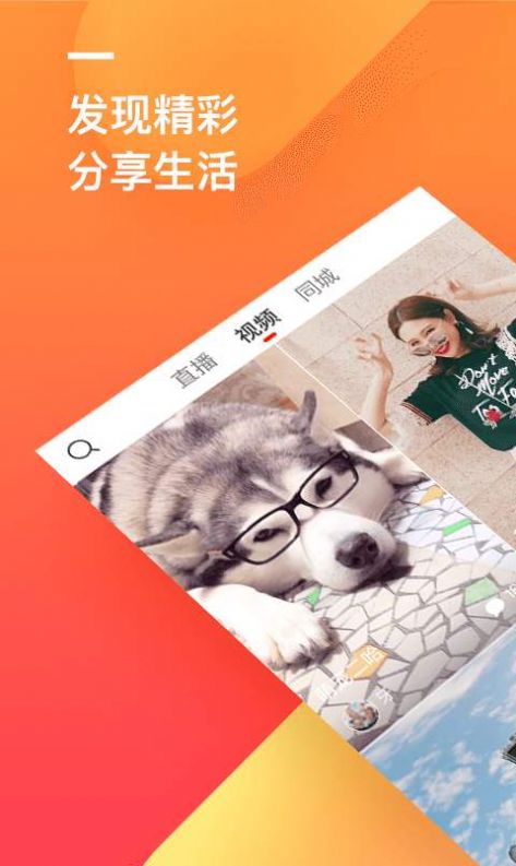 火山极速版图2