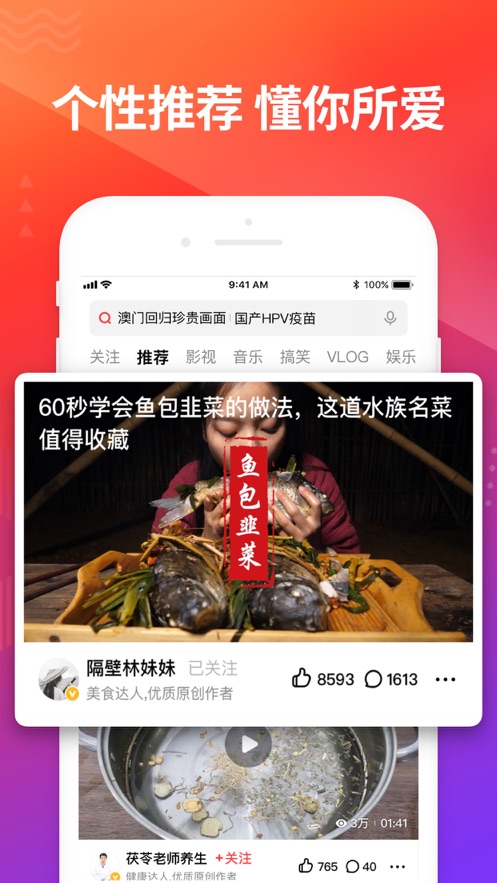 好看视频极速版安卓版app图2