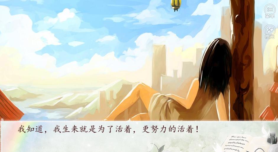 橙光猛虎出山游戏图片1