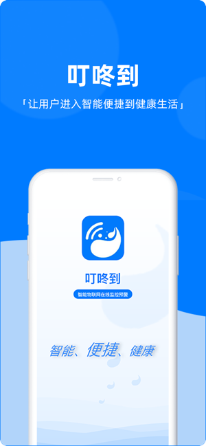 叮咚到app安卓版图1