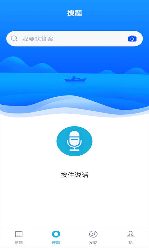 水利三类人员题库app手机版图1