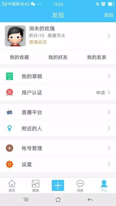 户外拓展app官方版图3