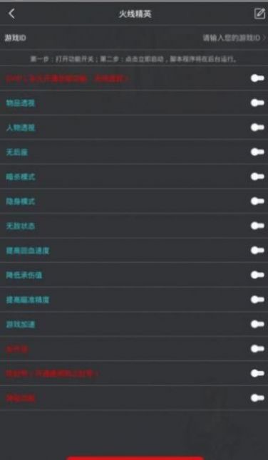 和平精英职业选手灵敏度分享码2020新版本图3