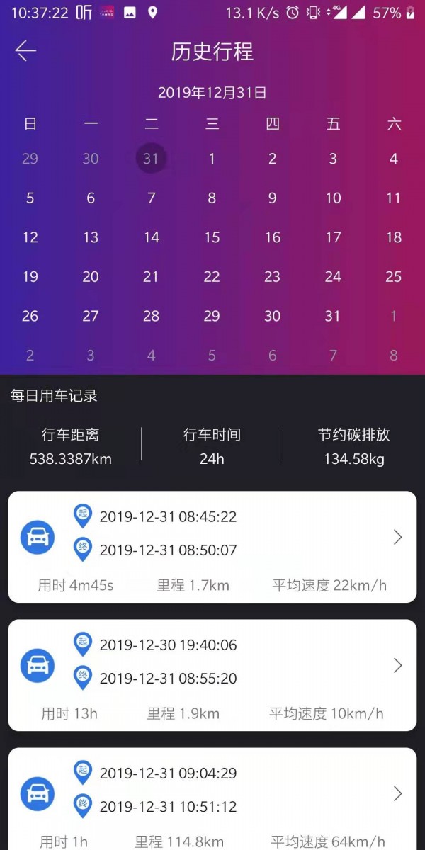 小思控车app图片1