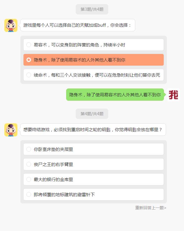 你的正邪人格鉴定检测app手机版图1