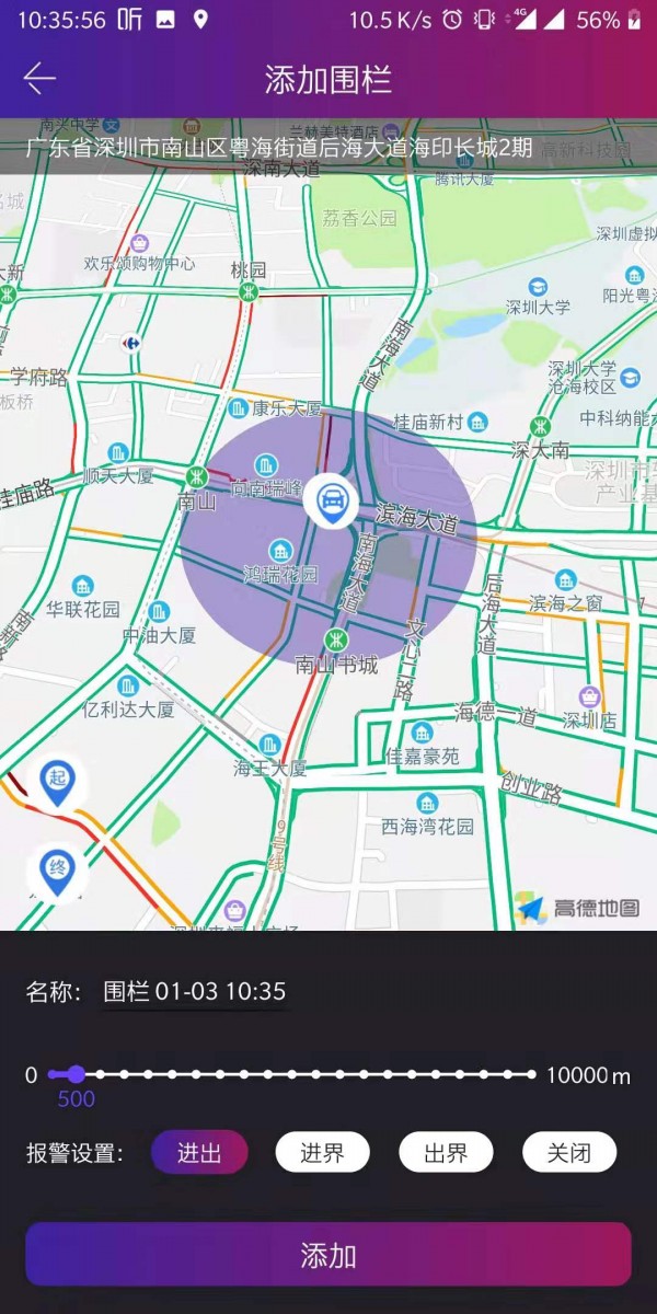 小思控车app手机版图3