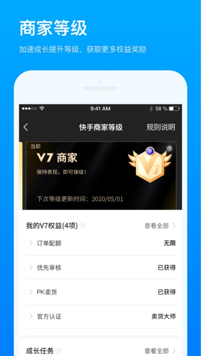 快手小店商家版app图片1