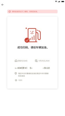 福运油app官方版图2